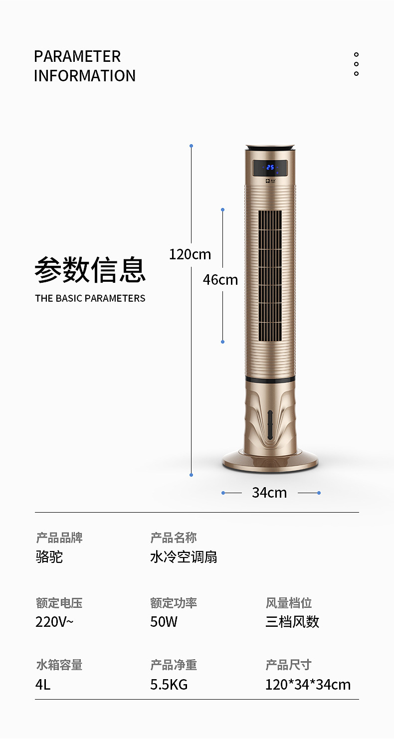 骆驼空调扇制冷式塔扇家用遥控冷风机定时风扇可移动冷风扇电风扇详情23