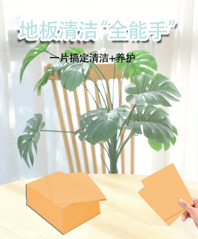 Strong decontamination floor cleaning tablets, specially designed for mopping, multi-functional floor cleaning, brightening and fragrance retention. Direct supply from the manufacturer pic 1