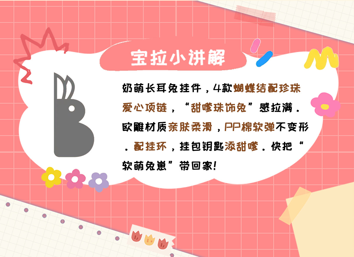 新年可爱蝴蝶结兔子毛绒钥匙扣小礼品书包挂件伴手礼物义乌小商品详情4