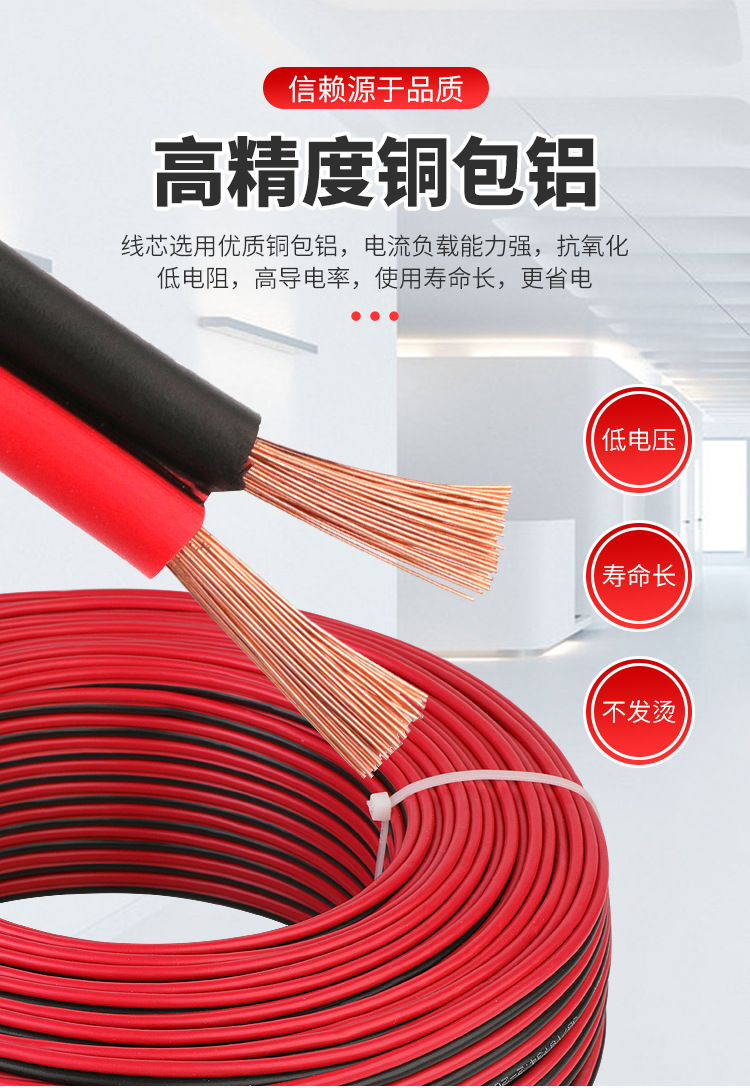RVB红黑双并线 2*0.5 2*0.75 2*1.0 /1.5 户外广告灯箱线音箱电线详情13