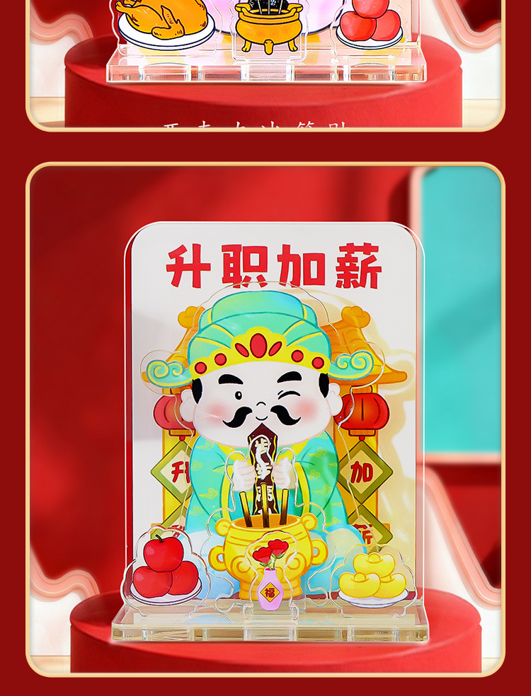 创意新款财神祝福3D立体亮灯立牌亚克力磁吸冰箱贴国潮家居装饰详情7