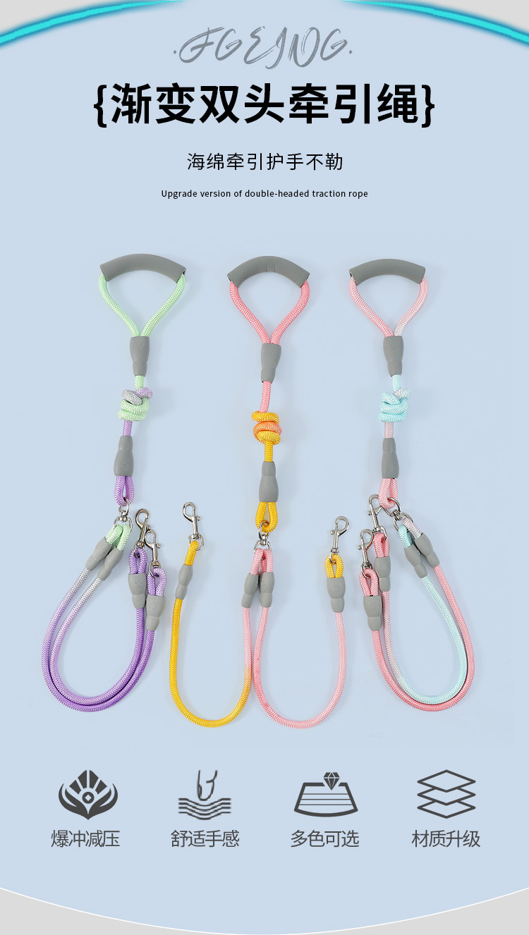 宠物双头遛狗绳一拖二牵引绳防缠绕渐变狗链子狗狗牵引绳宠物用品详情12