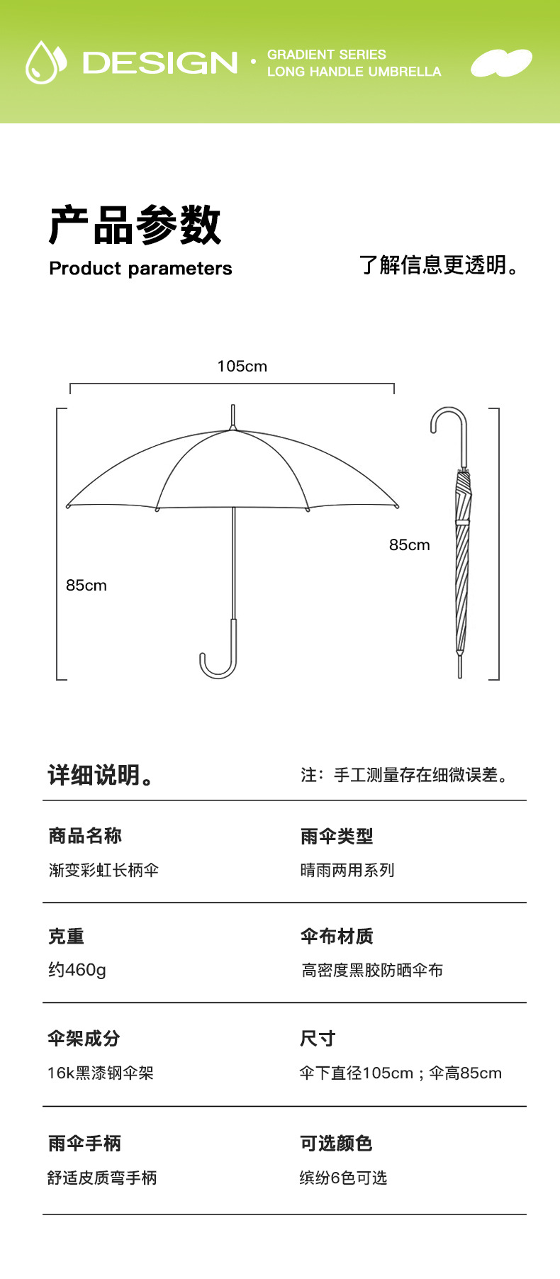 花觉新款16骨渐变黑胶直杆伞防晒防紫外线长柄伞晴雨两用广告LOGO详情18