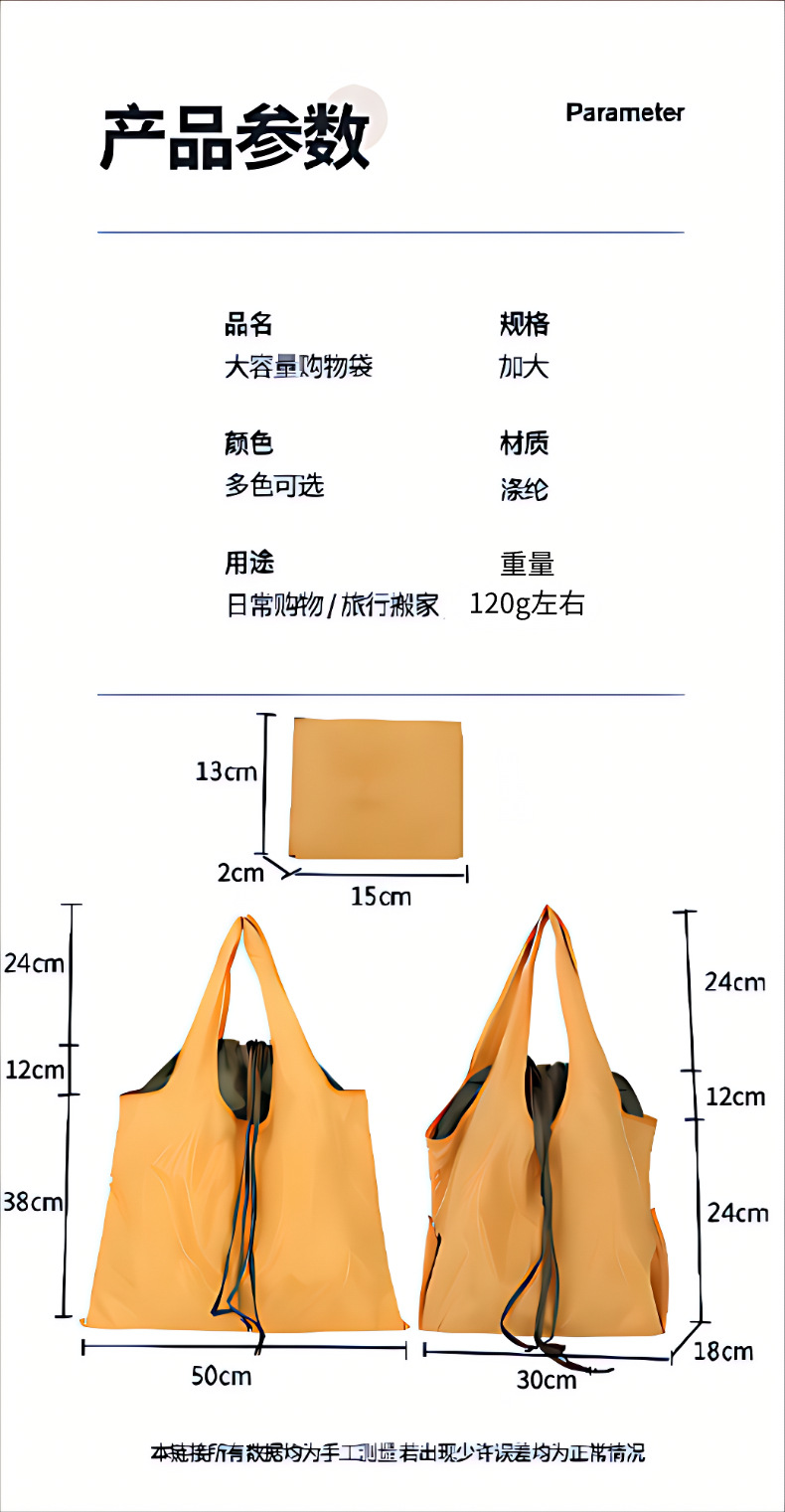跨境折叠购物袋大容量收纳袋防水超市便捷手提托特包环保袋子批发详情4