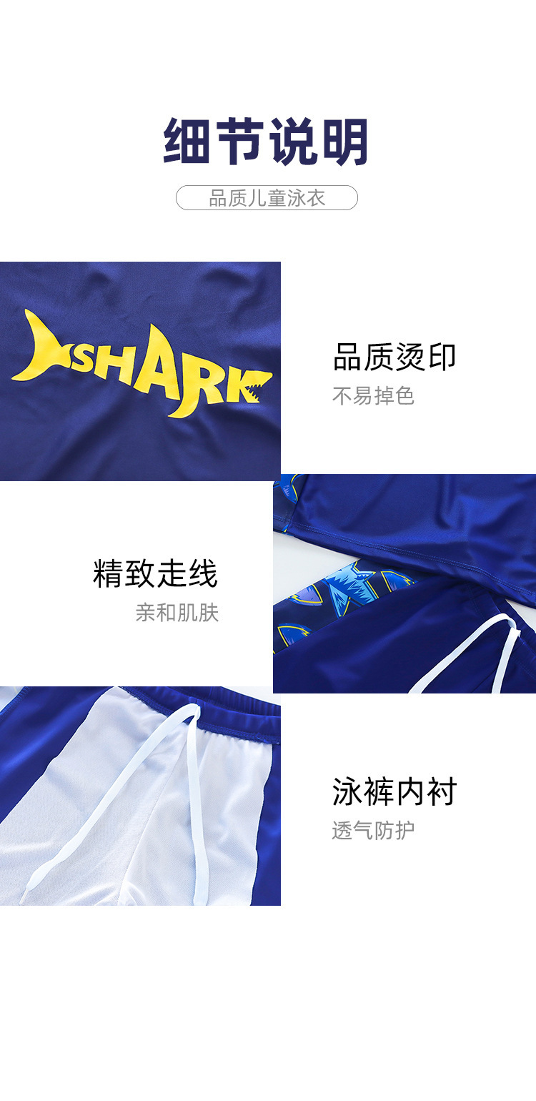儿童泳衣男孩2024新款男童分体小中大童防晒速干游泳衣泳裤套装详情26