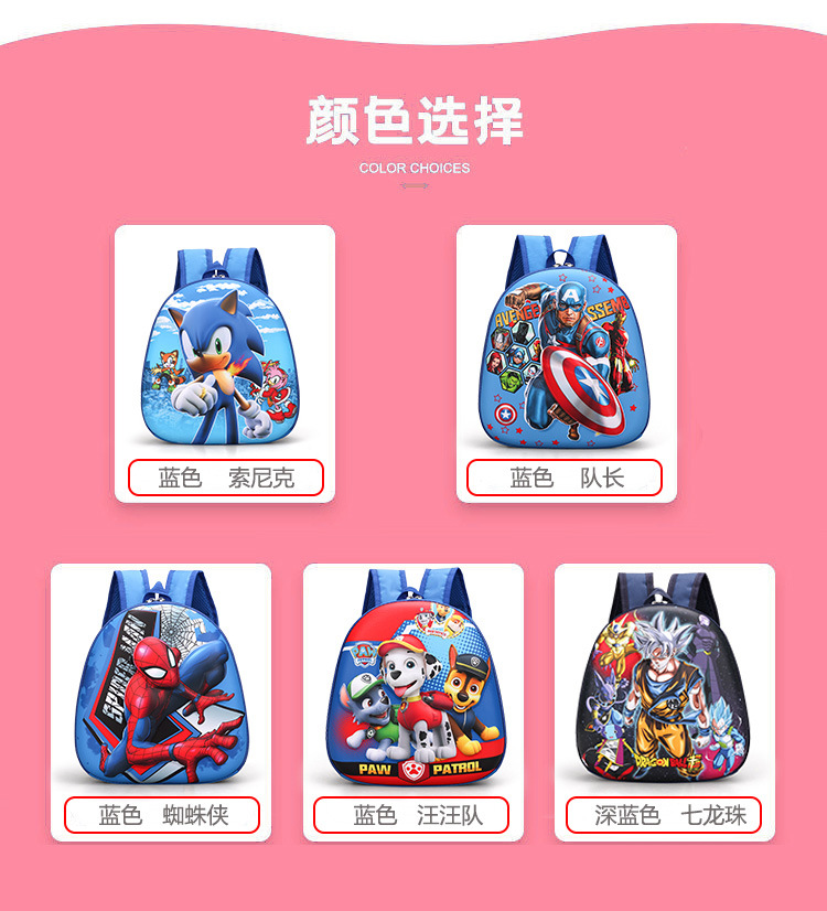 卡通包儿童书包幼儿园背包外贸卡通包12寸硬壳包厂家批发大量现货详情5