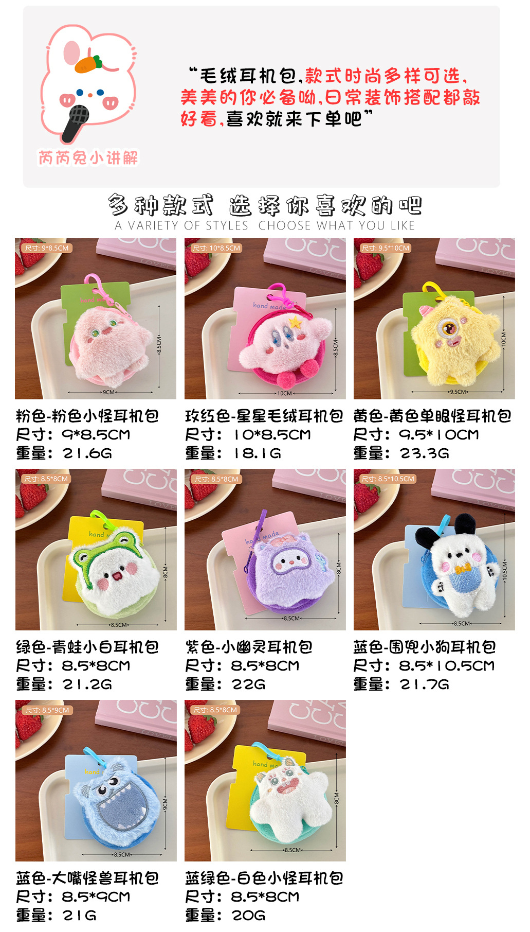 新款可爱毛绒迷你零钱包少女装饰挂件创意卡通耳机收纳包挂饰批发详情7