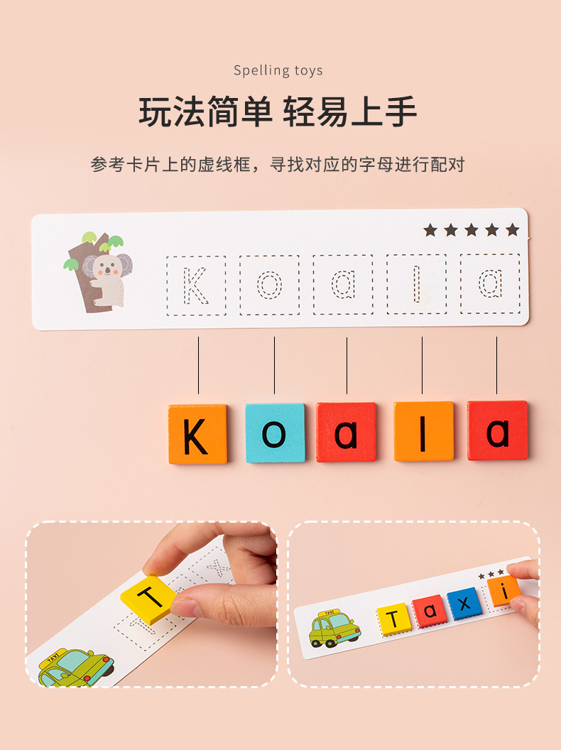 幼儿童拼单词游戏26个英文字母早教积木玩具 幼儿园益智 蒙氏教具详情6