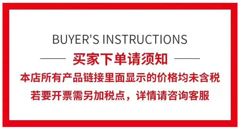 不含税
