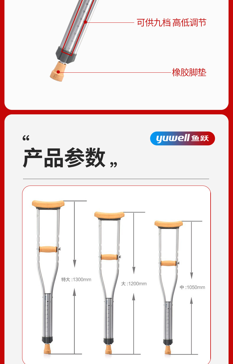 Yuyue Medical Crutches YU860 thickened aluminum alloy, anti-slip, light and adjustable for the elderly with fractures pic 12