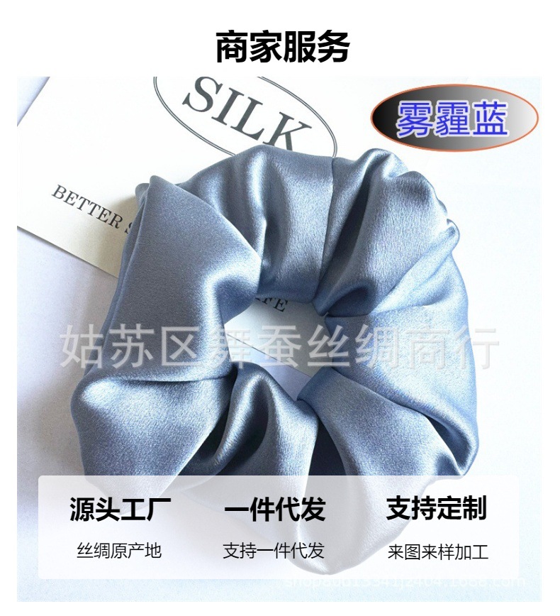 重磅30姆米素色6CM护发桑蚕丝真丝头饰发绳无痕大肠发圈批发零售详情5