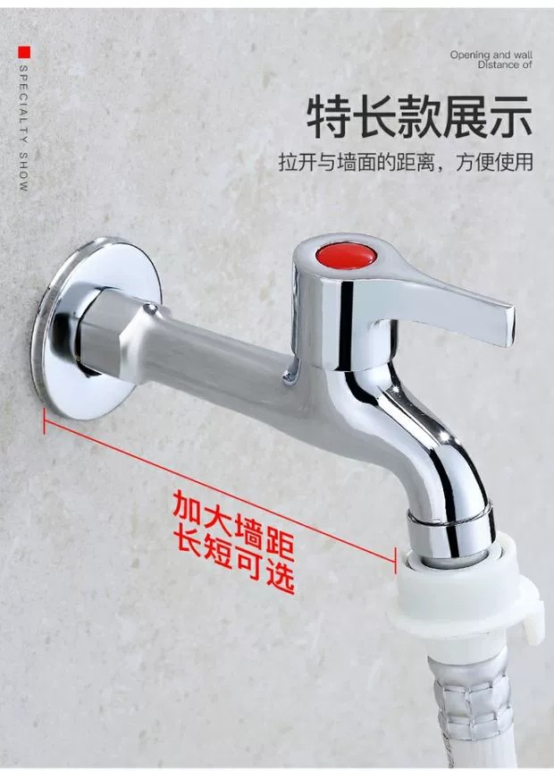 全铜洗衣机水龙头单冷4分专用快开加长拖把池水嘴接头家用水龙头详情11