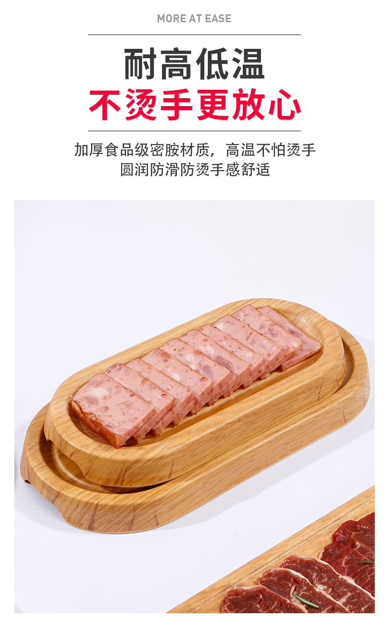 商用火锅配菜盘密胺餐具仿木纹托盘火锅店专用盘子牛羊肉切片摆盘详情3