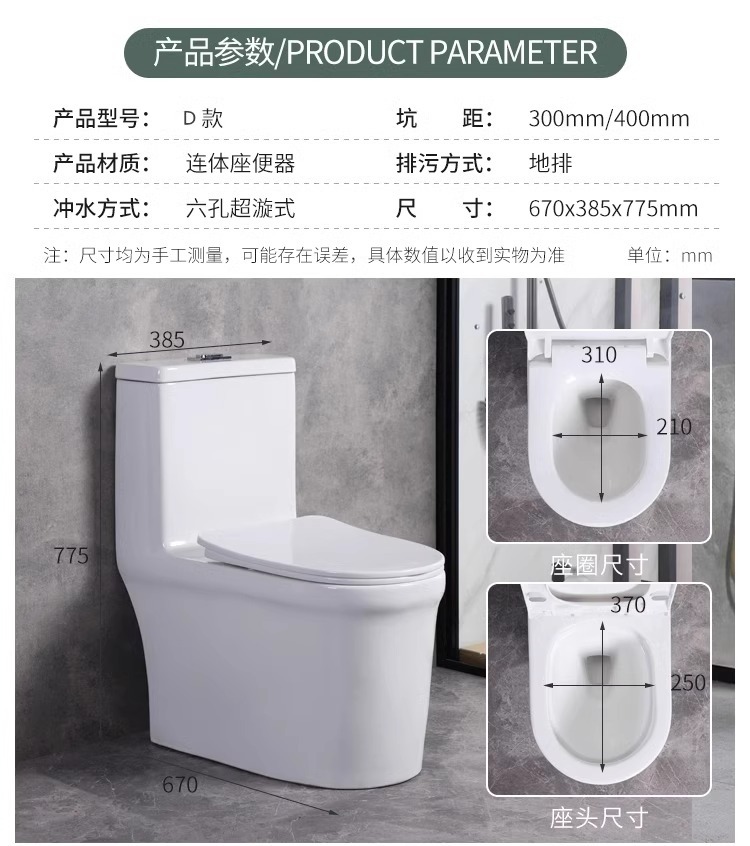 家用马桶抽水坐便器防臭防溅水超炫虹吸式节水静音大管道防堵座厕详情29