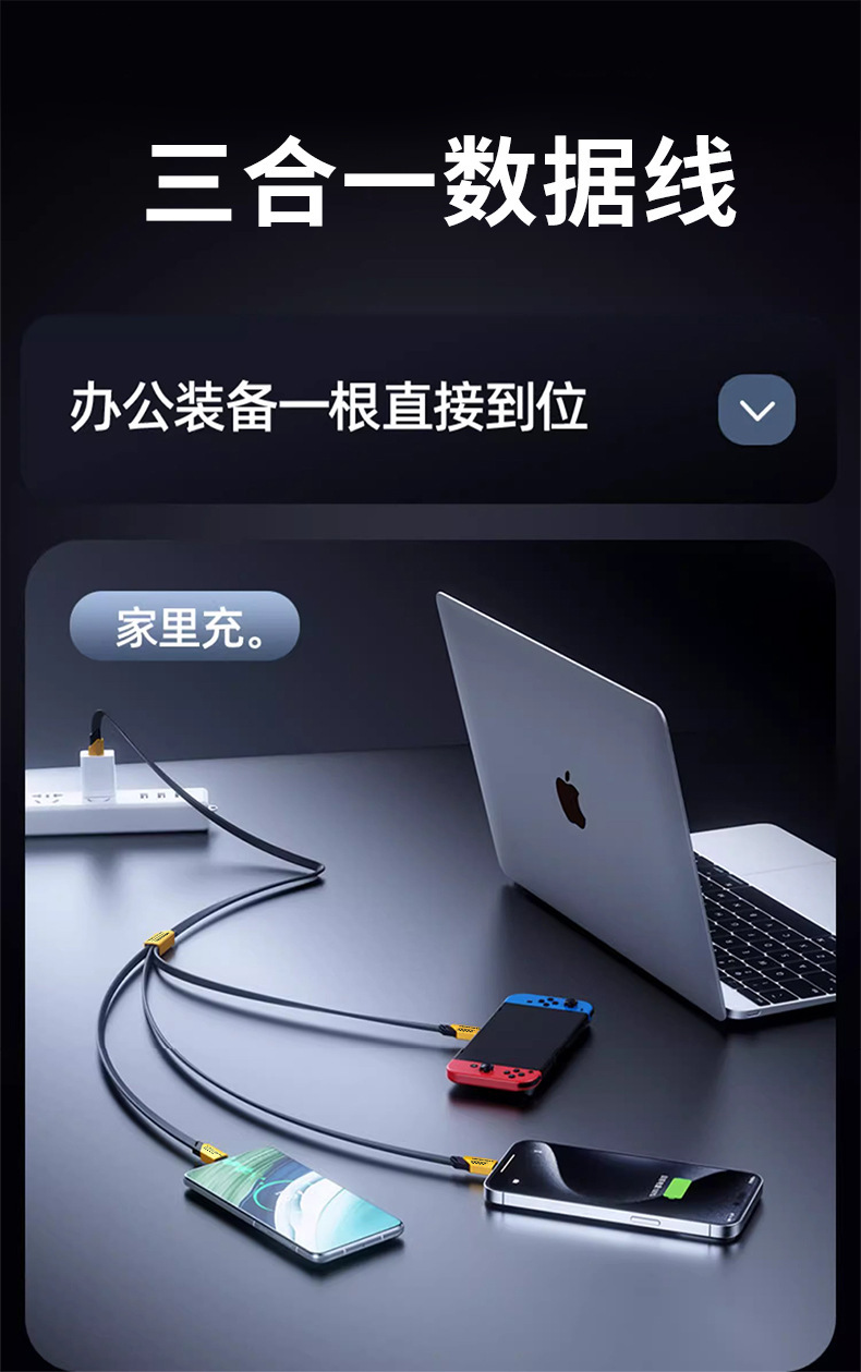 240W тройной кабель, aemai, супер быстро заряжен, и apple android Typec волочит три зарядных провода pic 14