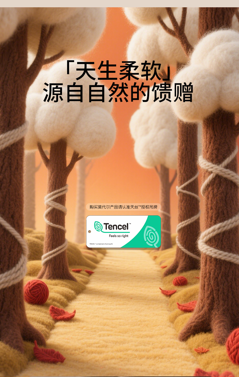 秋冬新款男士奥地利兰精莫代尔无痕打底秋衣秋裤薄款保暖内衣套装详情5