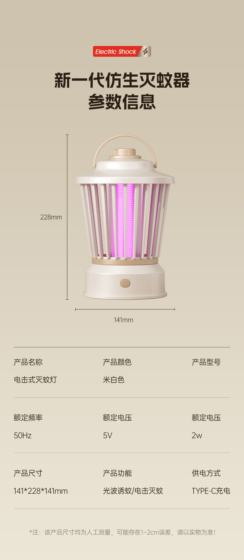电击式桌面灭蚊灯家用室内电蚊灯光催化usb充电式驱蚊户外捕蚊灯详情19
