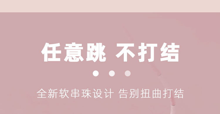 TOPVIP运动力竹节跳绳TV313013 313014 313015详情12