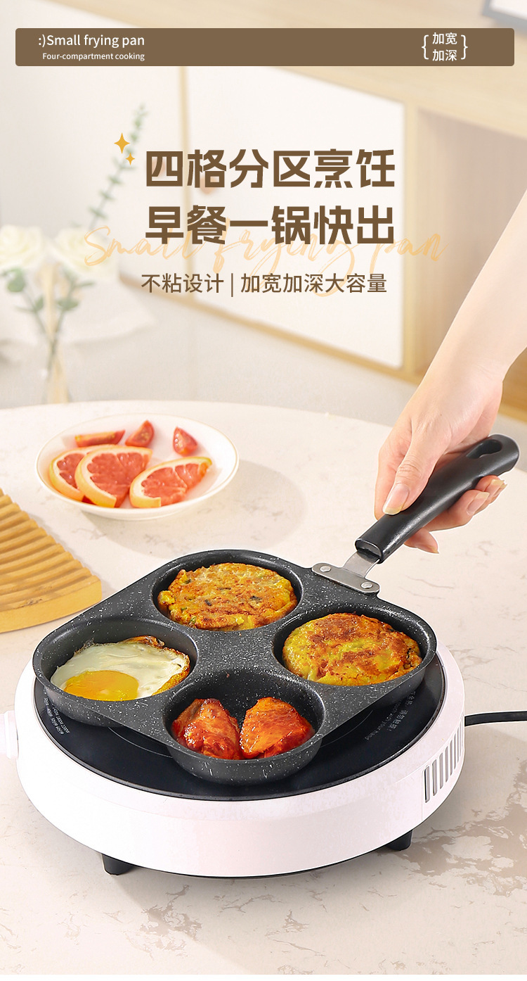 跨境电木柄小煎锅家用早餐荷包蛋煎饼锅不粘平底煎锅多孔模具煎锅详情6