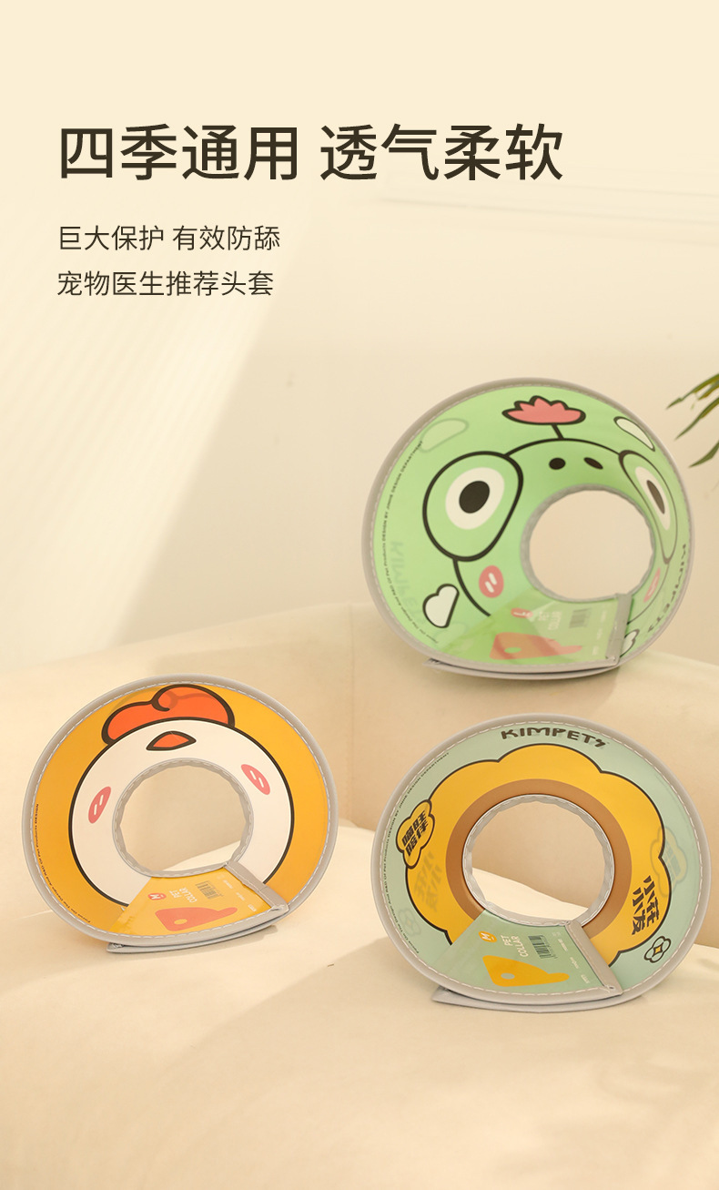 新款伊丽莎白圈宠物防护罩猫咪狗狗美容罩洗澡防抓挠防咬项圈批发详情10