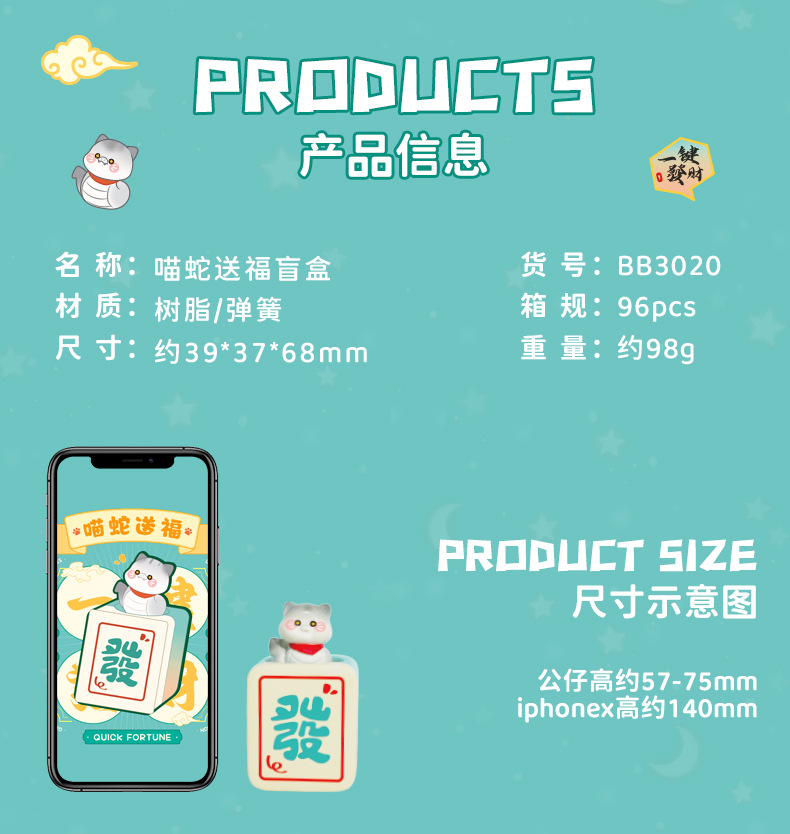 蛇年新款喵蛇送福盲盒招财装饰桌面摆件可爱潮流创意新年礼物详情4