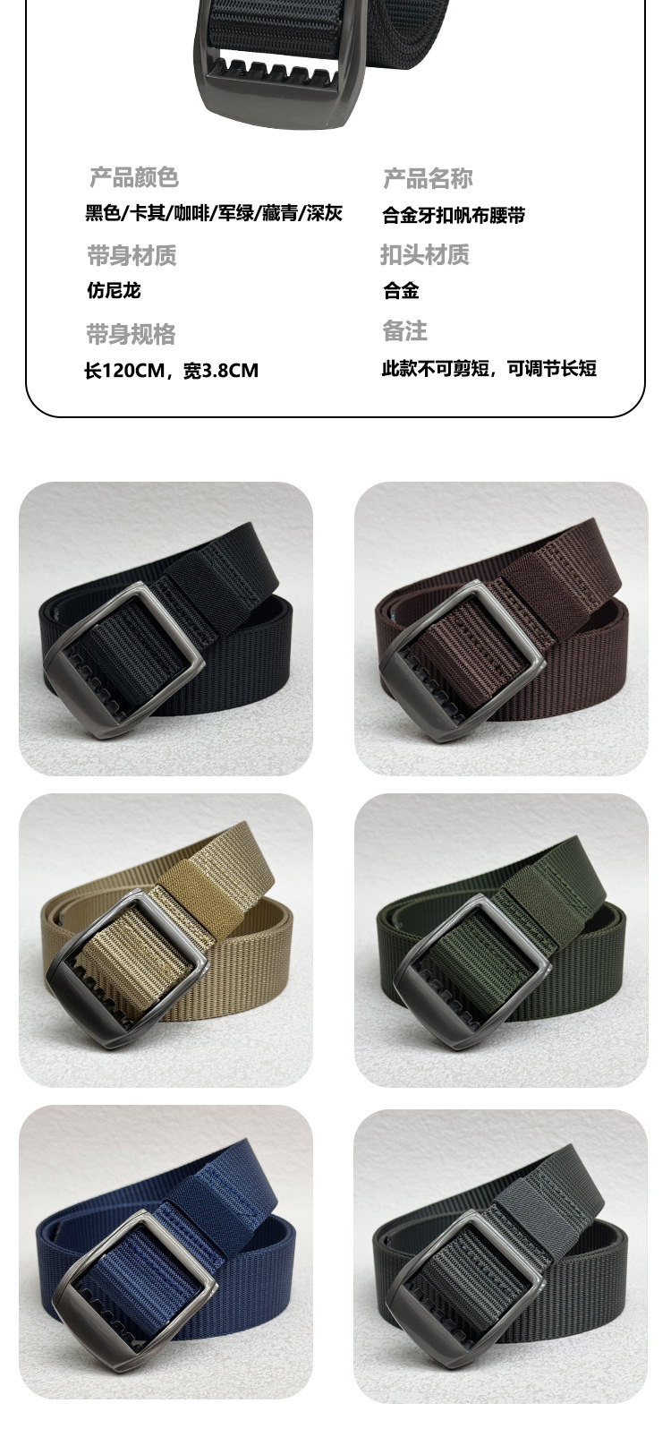 男女同款仿尼龙帆布速干腰带青年学生户外休闲百搭耐用日字扣裤带详情8