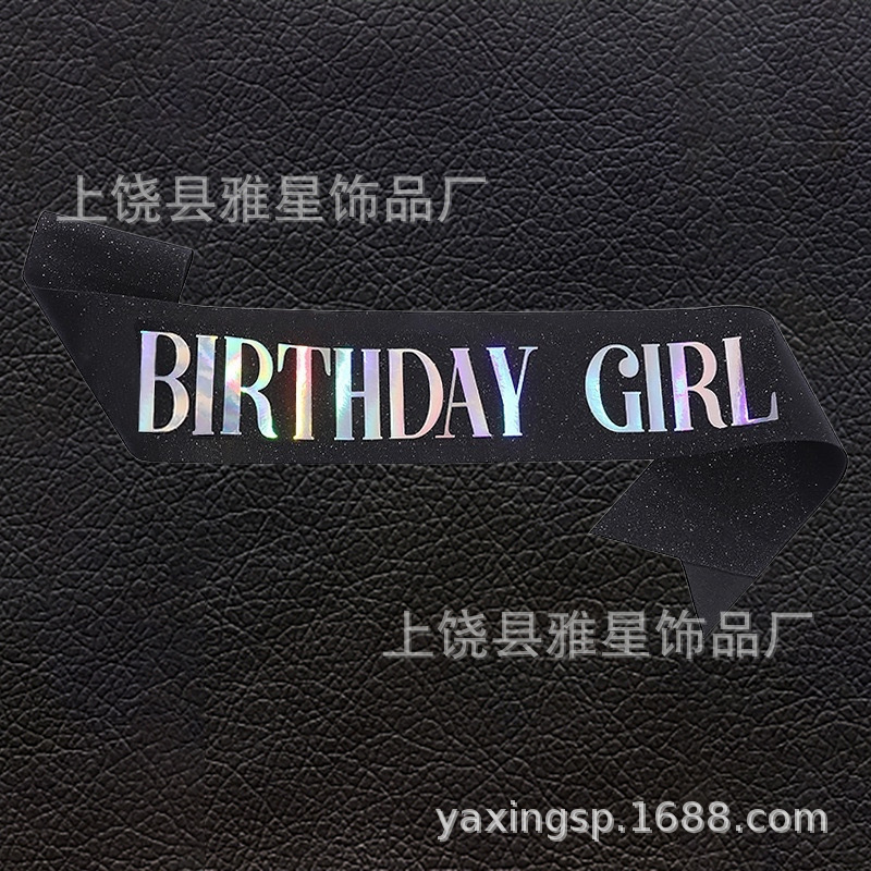 生日派对金葱肩带礼仪带 birthday girl queen 生日女孩腰带绶带详情19
