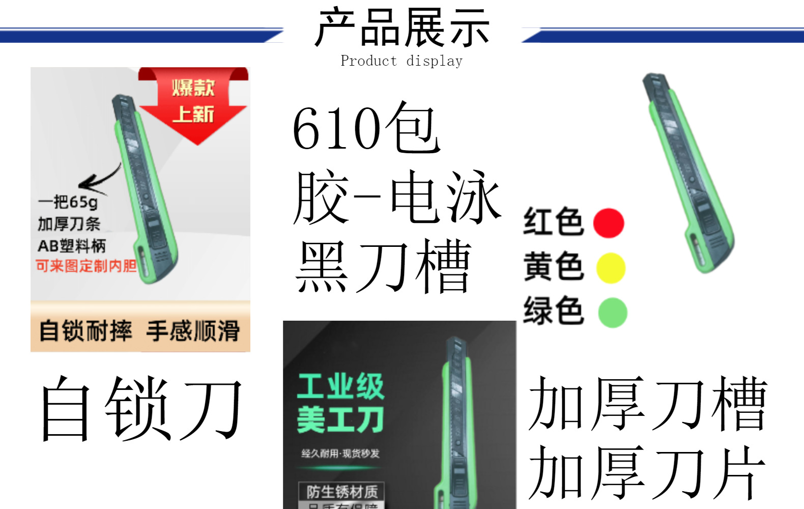 批发美工刀加厚五金不锈钢金属大号壁纸刀裁纸刀美工刀快递刀工具详情7