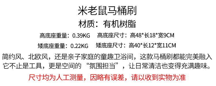 卡通米奇马桶刷套装家用浴室坐便器清洁刷子卫生间洁厕刷洗厕所刷详情2