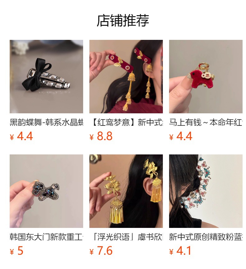 超闪精致椭圆星星水钻发夹新款时尚短发过渡期马尾夹半扎发弹簧夹详情1