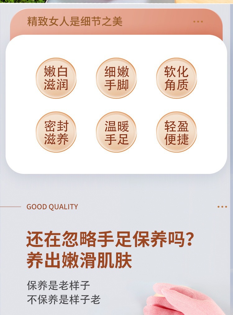 跨境批发韩版澳洲同款凝胶手膜手套护肤手套硅胶脚手套手部部护理详情2