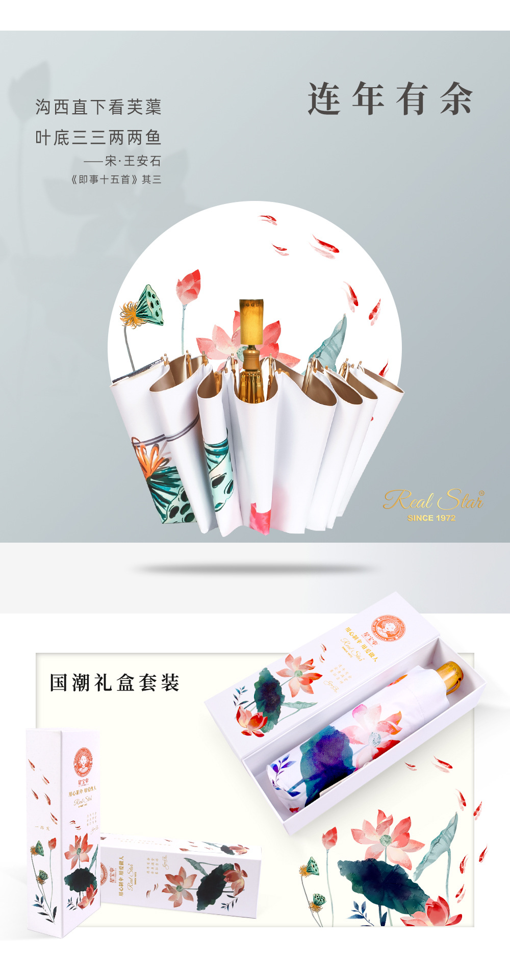 芙蕖三折手开16骨铝合金复古国风伞仿油纸伞竹手柄连年有余图案详情8