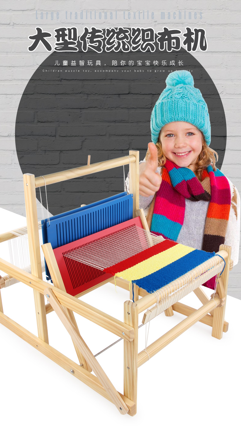 跨境儿童木质织布机3-6岁幼儿园研学蒙氏科教仿真diy编制织布玩具详情3