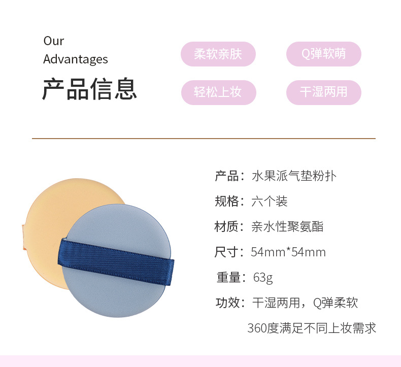 新款双面草莓派化妆海绵桶装干湿两用6片批发美容护肤彩妆工具详情2