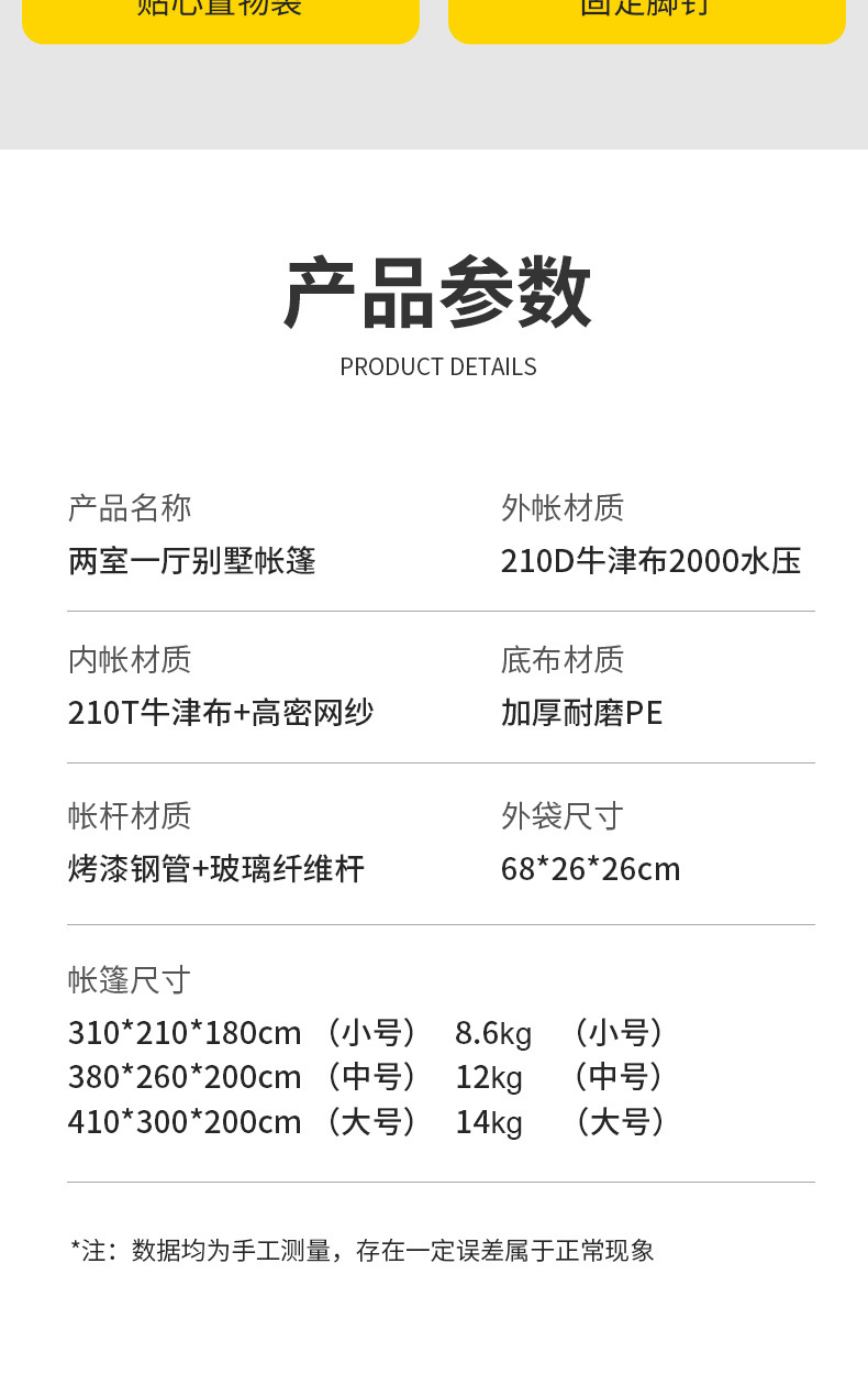 超大型户外帐篷便携式二室一厅野营用品防晒防雨露营帐篷适用多人详情15