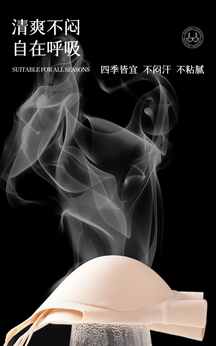 草本山茶花香氛内衣女夏季超薄无痕大胸显小细闪吊带无钢圈文胸罩详情11