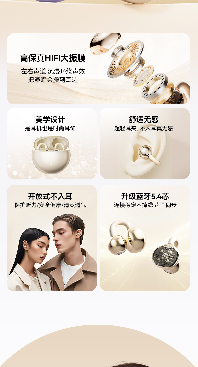 新款夹耳式高颜值高音质蓝牙耳机无线降噪长续航运动手机通用详情3