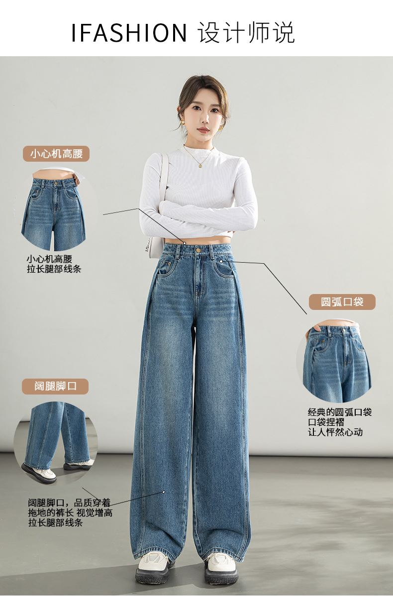 牛仔裤女阔腿裤2025年春创意气质大牌大码宽松高腰褶皱拖地裤8073详情13