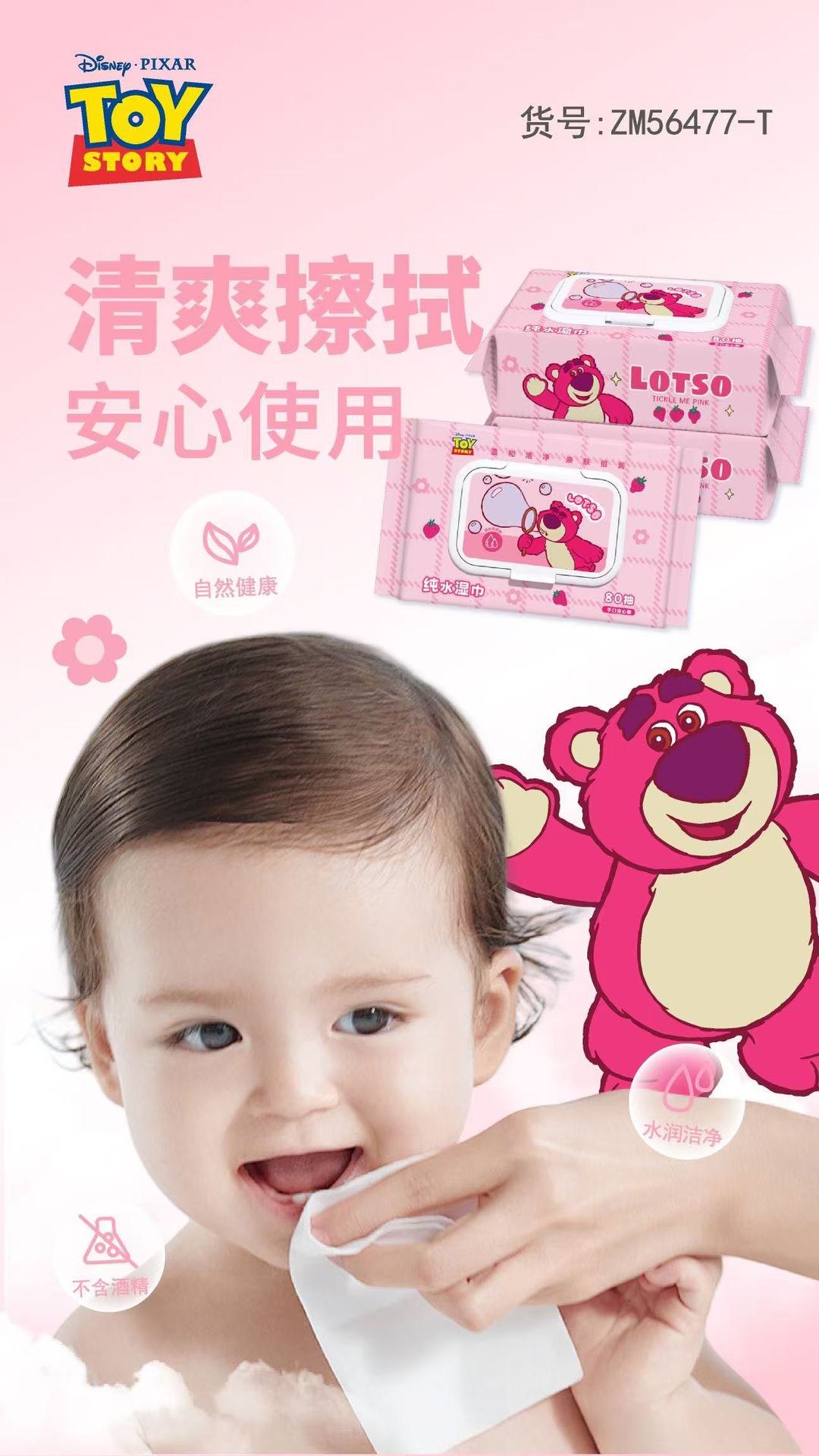 草莓熊湿巾80抽大包纯水湿巾便捷式小包手口湿巾旅行外出清洁湿巾详情19