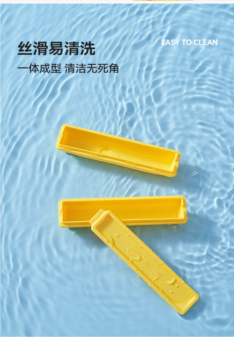 薯条长条冻冰块模具家用食品级冰格制冰神器冰棍磨具方冰大冰柱薯条磁吸冰格详情15