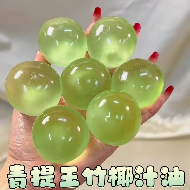 青提玉珠球手工解压玩具创意捏捏乐青提果肉葡萄发泄减压玩具新奇特趣味礼品详情3