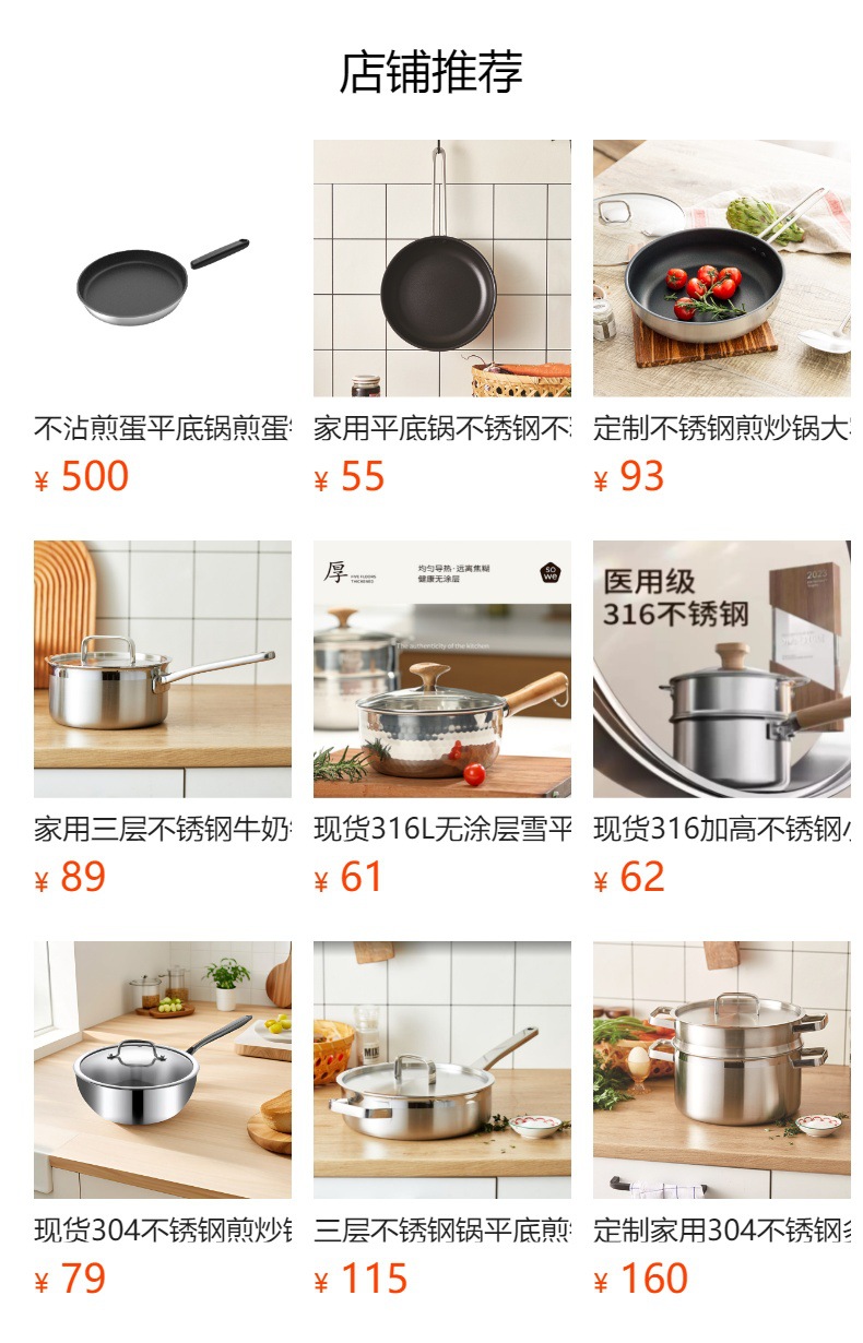 一件加LOGO加厚304不锈钢平底锅家用无涂层煎锅物理不沾煎牛排锅详情9