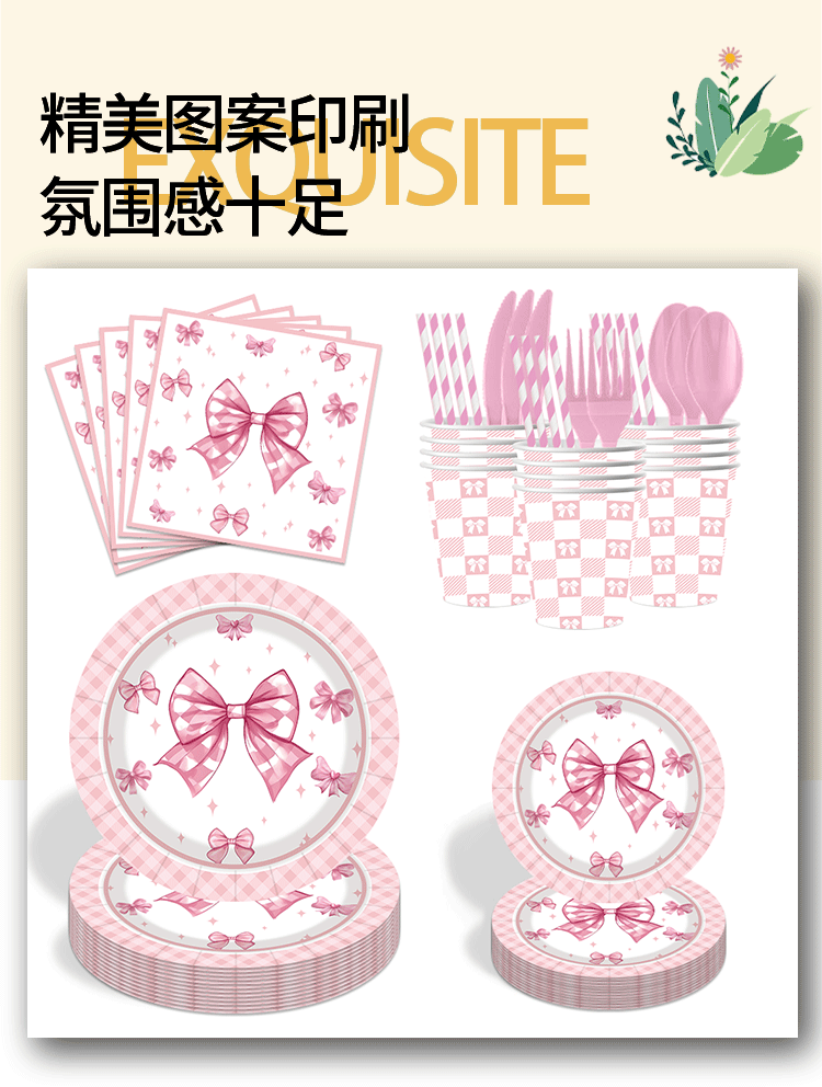 跨境蝴蝶结女生生日派对纸盘套装一次性餐具甜品盘装饰用品少女心纸杯纸盘详情1
