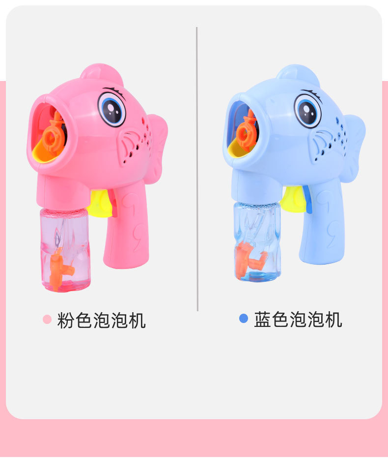 大眼鱼手动按压儿童泡泡枪大嘴鱼自吸泡泡枪亲子玩具无需电池泡泡详情9