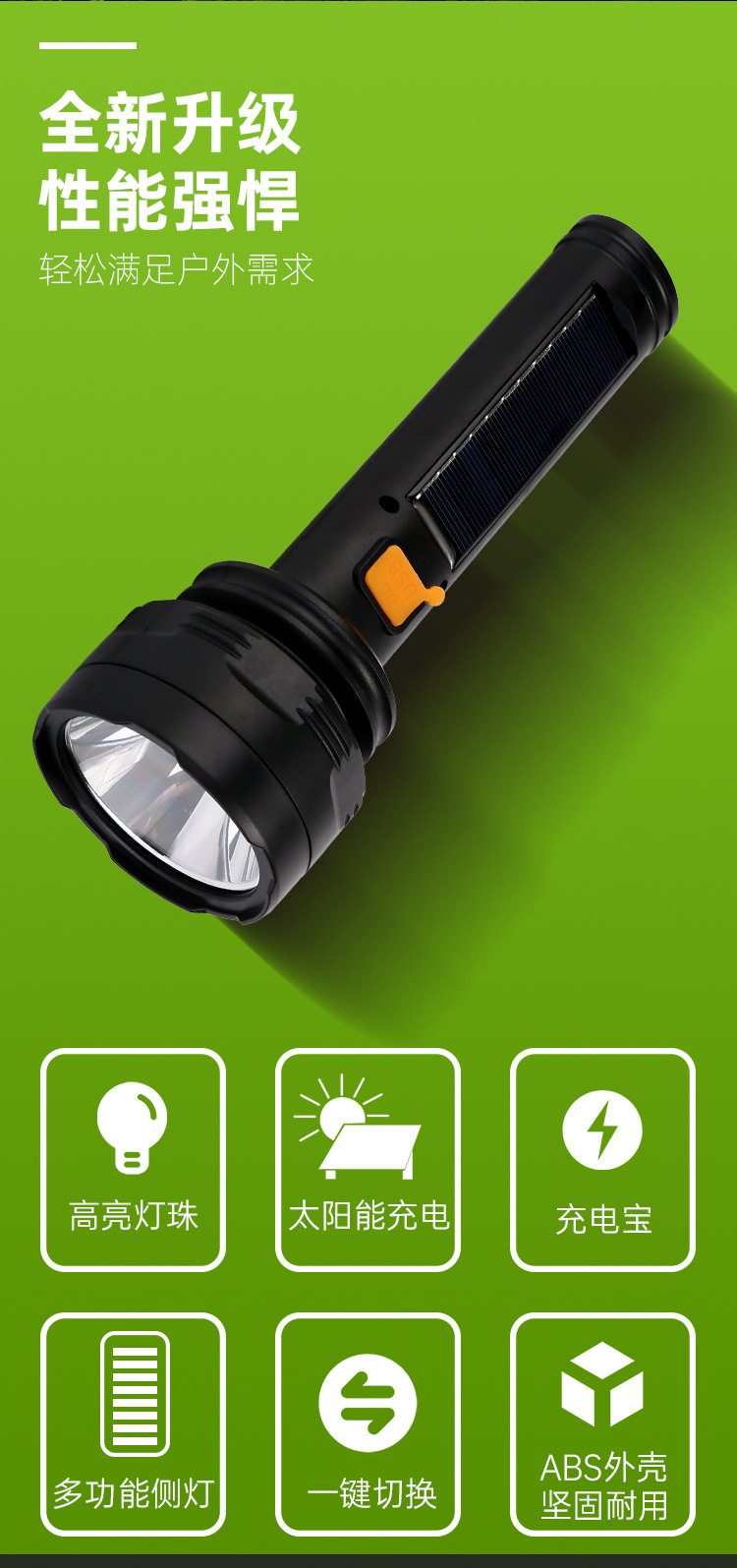 TY-8931强光太阳能手电筒USB可充电便携户外超亮多功能应急灯详情2