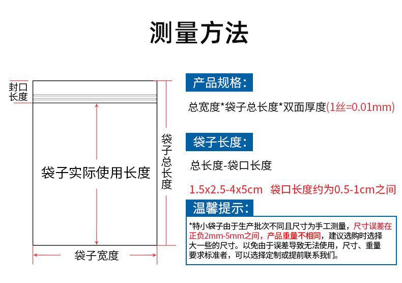 加厚特小号自封袋透明塑料包装袋精致耳钉饰品迷你试用装密封口袋详情2