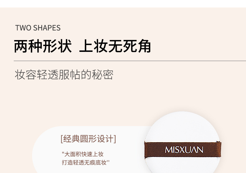 新品8片装气垫粉扑超软干湿两用粉底美妆蛋定妆粉饼专用美容护肤工具详情3