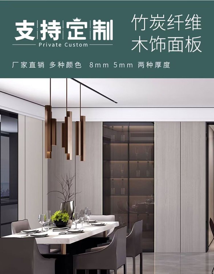 竹木纤维木饰面板免漆护墙板墙面装饰板uv集成墙板装修材料碳晶板详情8