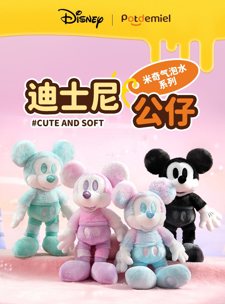 Disney official Colorful Macaron Sparkling water series Mickey Mouse plush toy figure Mickey Mouse pendant doll pic 1