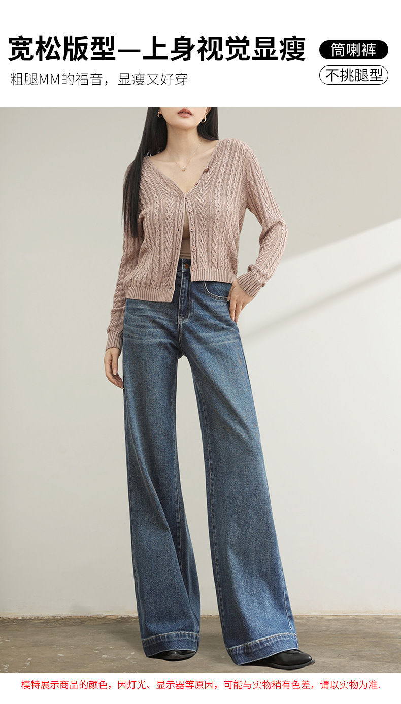 Factory direct sales of new wide-brimmed, slightly flared jeans for women with a loose and slimming drape, flared flared pants, floor-length pants for casual wear pic 3